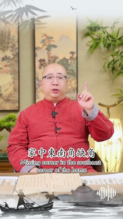 房子風水健康